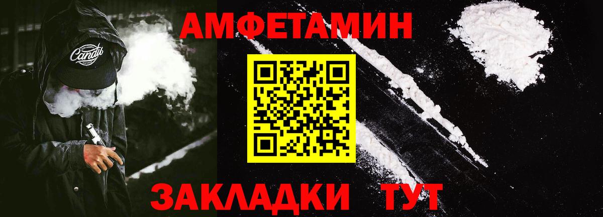 Amphetamine 98% Вязники