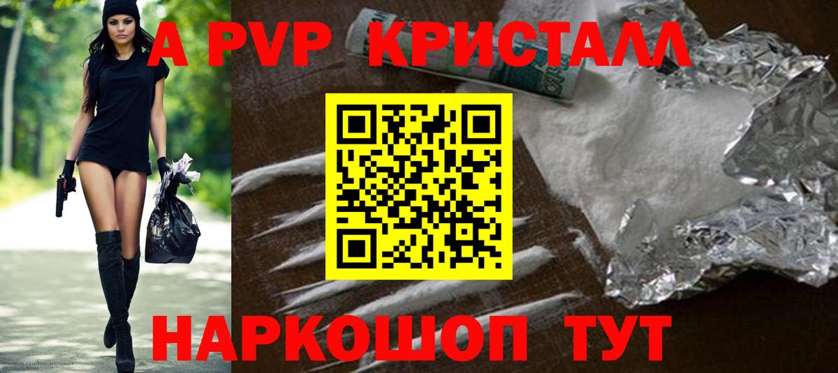 Alpha-PVP VHQ  APVP СК  Вязники  хочу наркоту  Вход с VPN  APVP СК КРИС  Альфа ПВП 