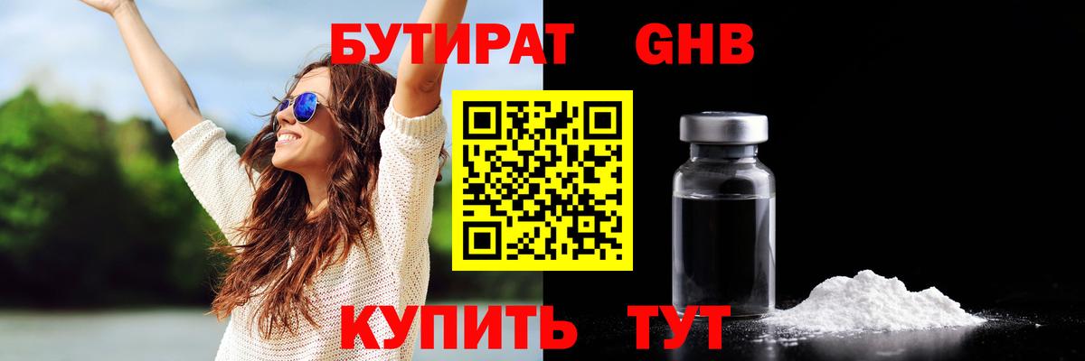 БУТИРАТ оксана Вязники