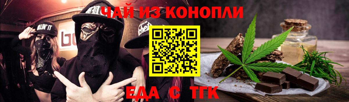 Печенье с ТГК конопля Вязники