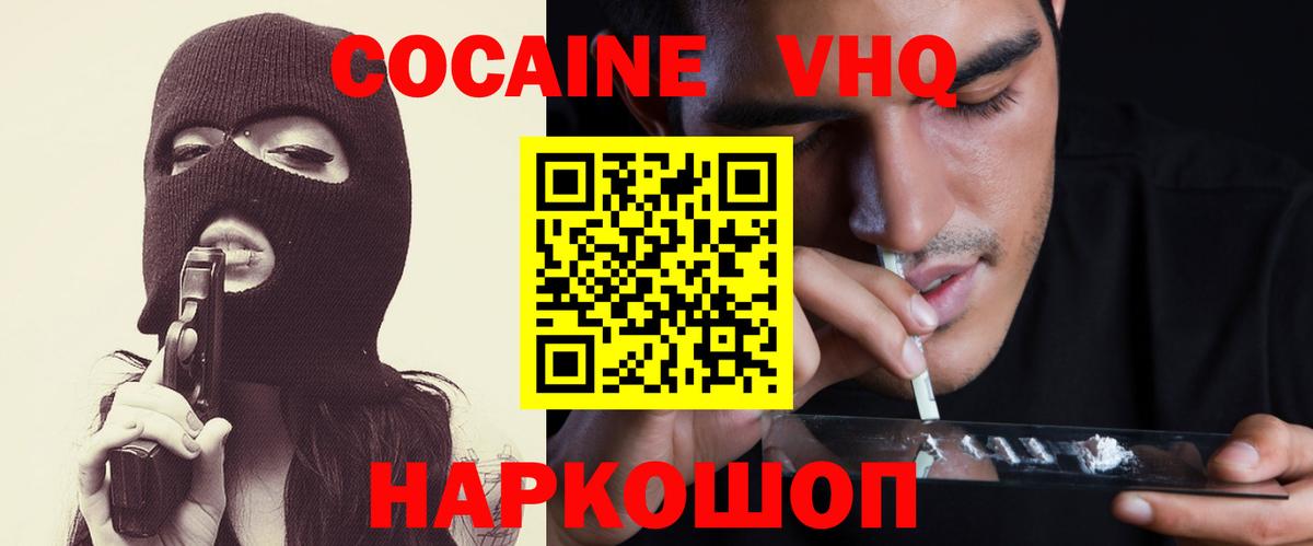 Cocaine Боливия  где продают наркотики  Вход с VPN  Вязники  Кокаин 99% 