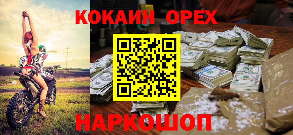 КОКАИН Колумбийский Вязники