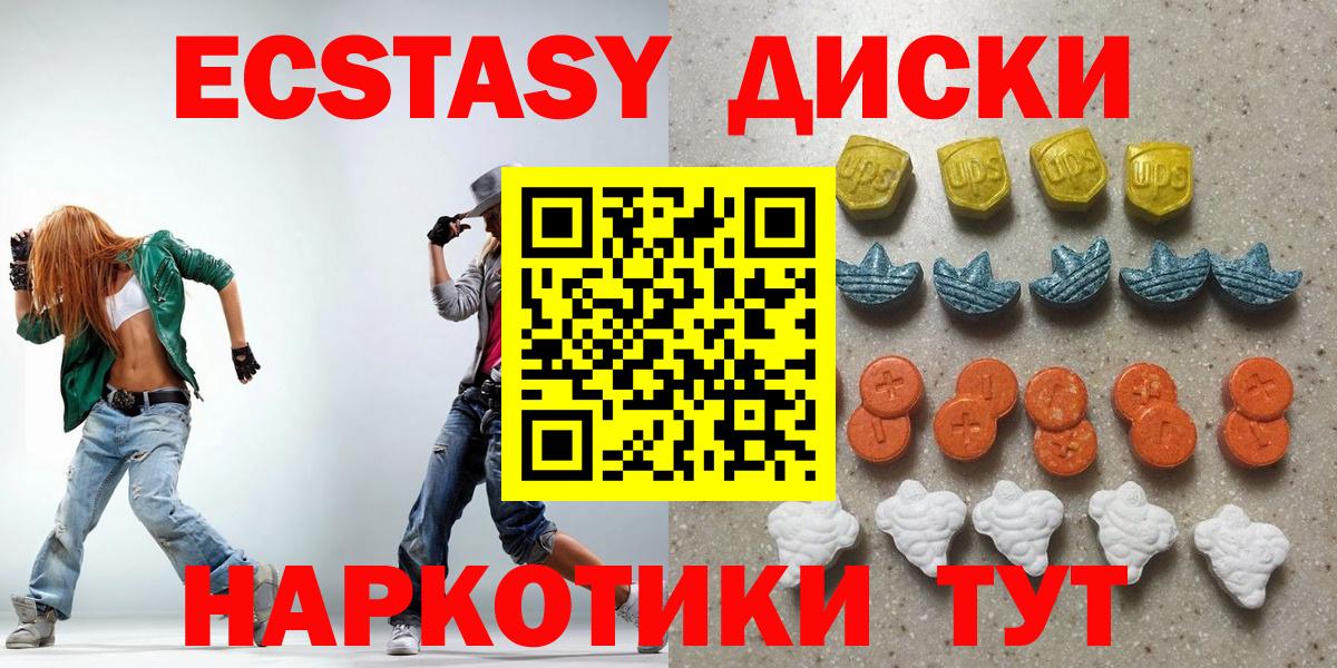 Экстази  Ecstasy TESLA  Вход с VPN  Экстази 99%  Вязники 