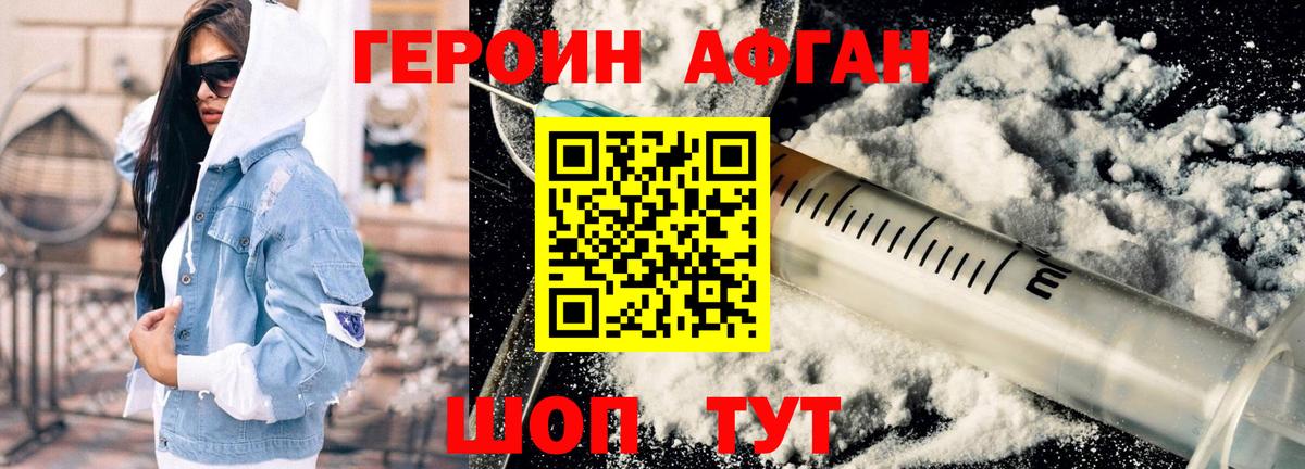 ГЕРОИН  Героин Heroin  Вход с VPN  Вязники 