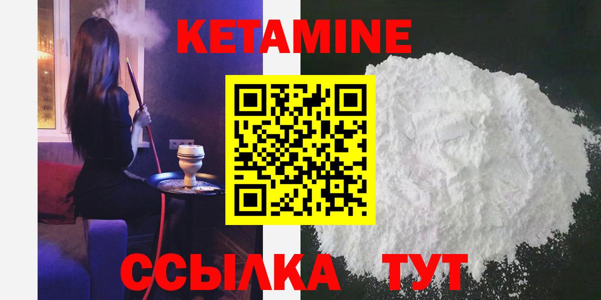 Вязники  КЕТАМИН VHQ  Вход с VPN 