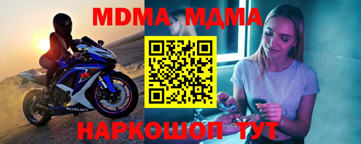 MDMA кристаллы  МДМА Molly  Вход с VPN  Вязники 