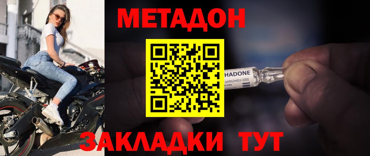 Вязники  Метадон VHQ  Вход с VPN 