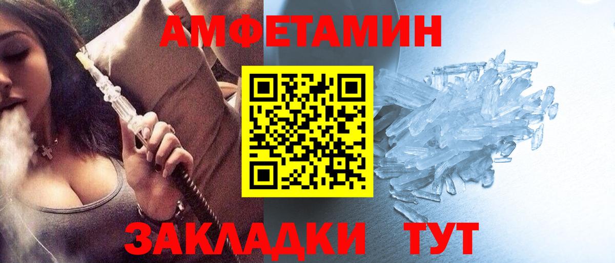 Первитин кристалл Вязники