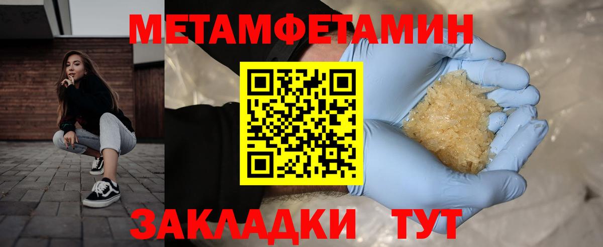 МЕТАМФЕТАМИН Methamphetamine  Вход с VPN  Вязники 