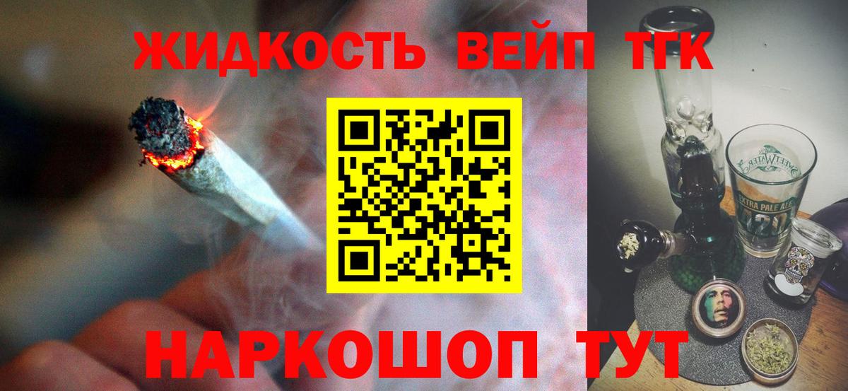 Вязники  ТГК жижа  Вход с VPN 