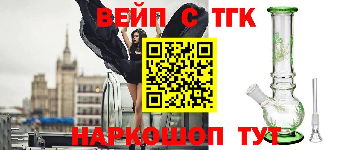 ТГК гашишное масло Вязники